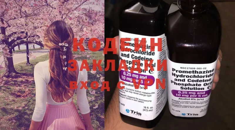 Кодеин напиток Lean (лин)  Гулькевичи 