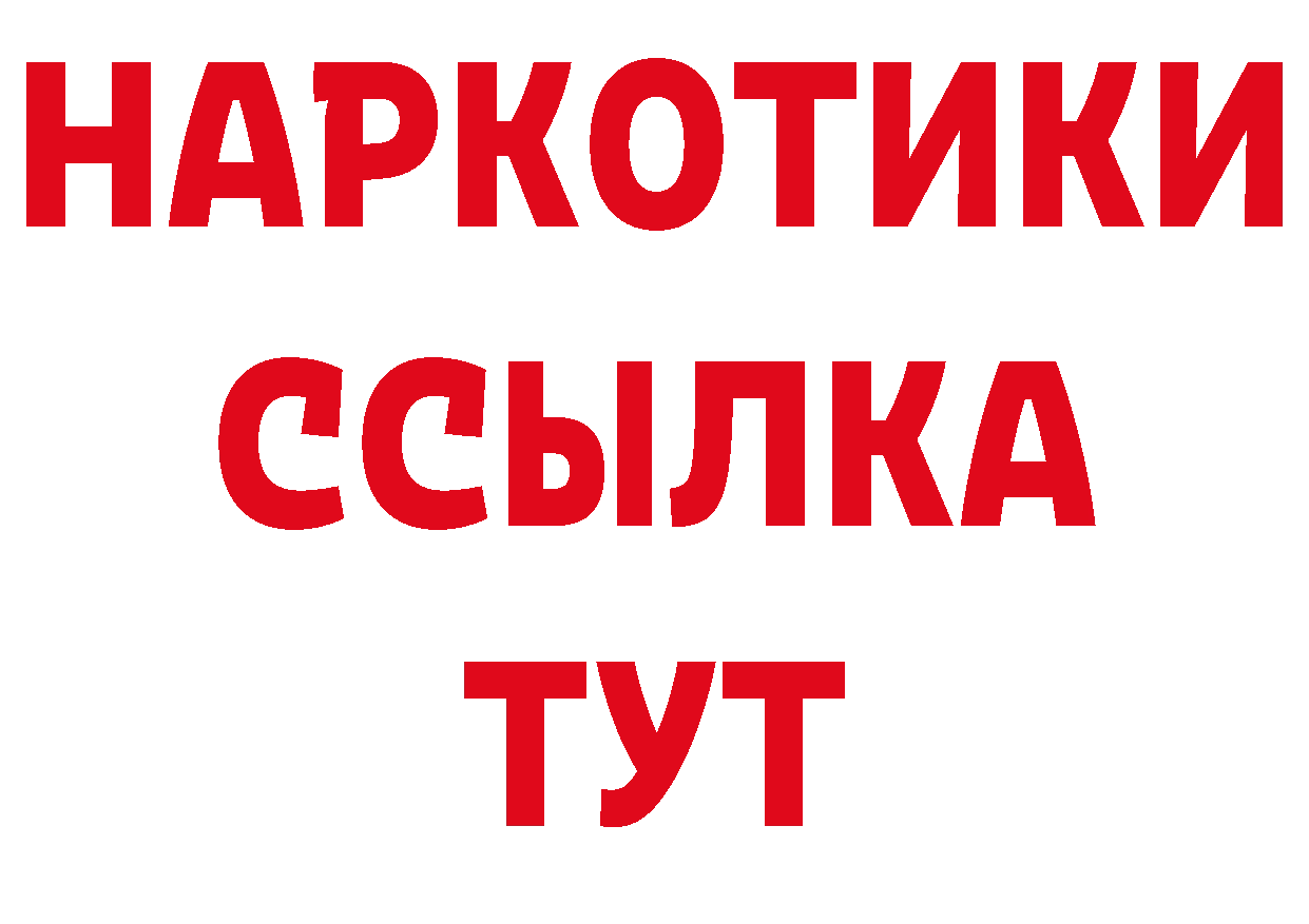 БУТИРАТ GHB tor площадка ОМГ ОМГ Гулькевичи